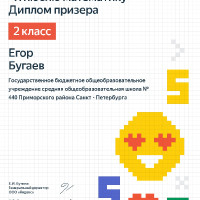 достижения