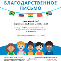 Достижения 2-ой четверти