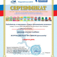 Достижения 2-ой четверти