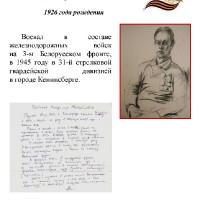 Галерея портретов участников ВОВ
