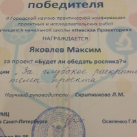 «Невская Проектория»