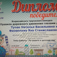 ПДД глазами детей