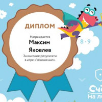 Поздравляем