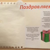 С днем рождения, Школа!