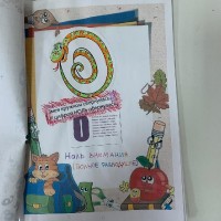 «Математика в загадках, пословицах и поговорках»