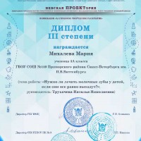 НЕВСКАЯ ПРЕКТория