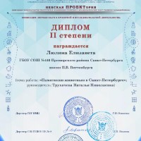 НЕВСКАЯ ПРЕКТория