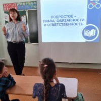 «Подросток. Права, обязанность, ответственность»