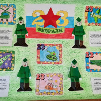 23 февраля