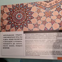 Экскурсия в Музей истории религии