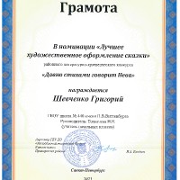 «Давно стихами говорит Нева»