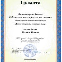 «Давно стихами говорит Нева»