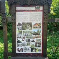 «Красная горка»