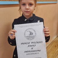 «Неделя русского языка и литературы»