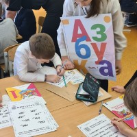 «Прощание с Азбукой»