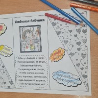 «Разговоры о важном» - День пожилых людей