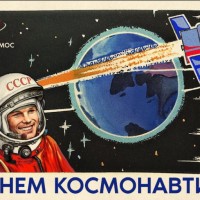 Эра освоения космоса