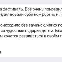 отзывы
