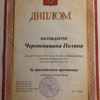 Конкурс чтецов