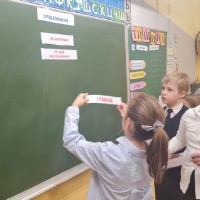 «Увлекательная игра»