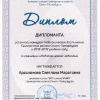 Коллектив