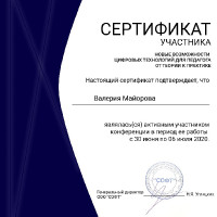 достижения