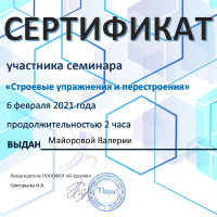 достижения