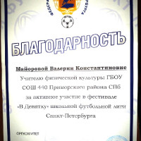 достижения