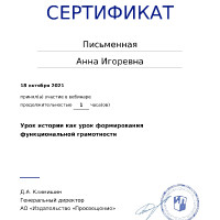 достижения