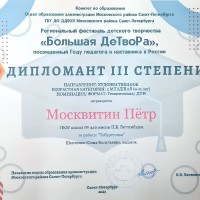 достижения