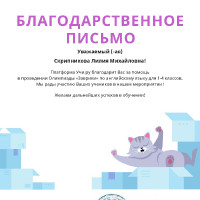 достижения
