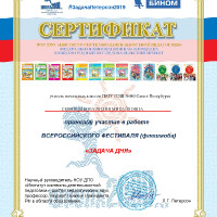 достижения