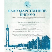 достижения