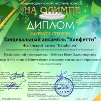 достижения
