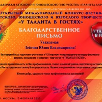 достижения