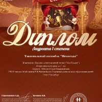 достижения