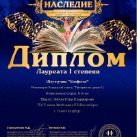 достижения