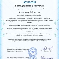 Ученики