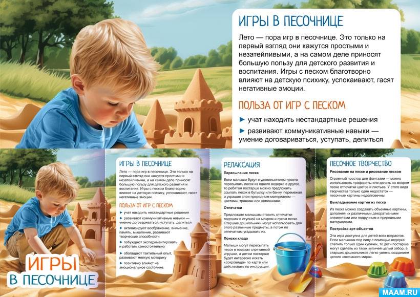 День песка День песка