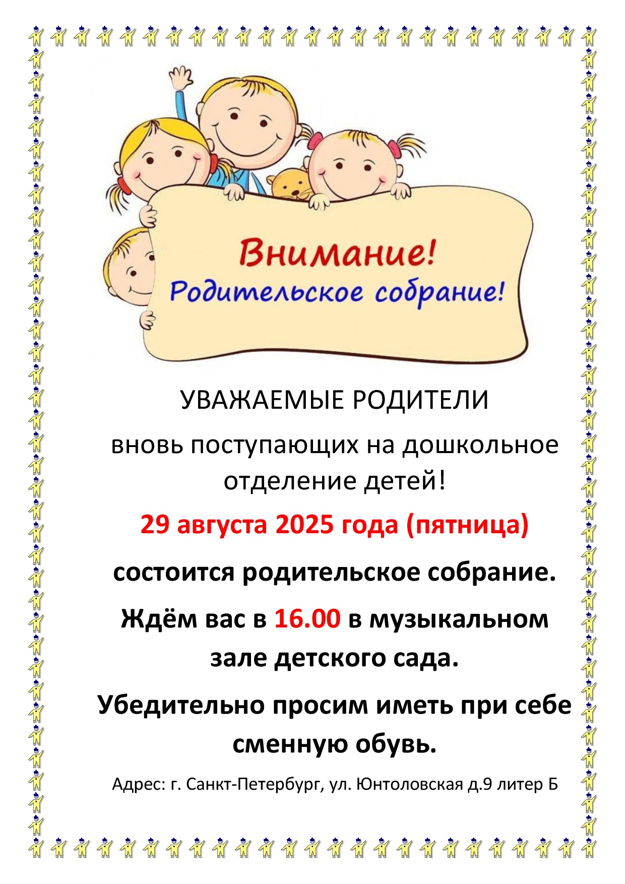 Документ0-0002 Документ0-0002