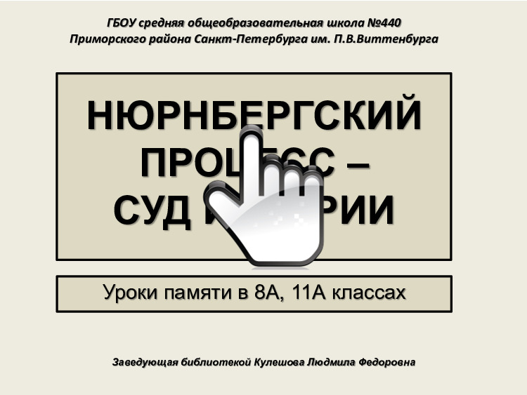 Фотоотчет 