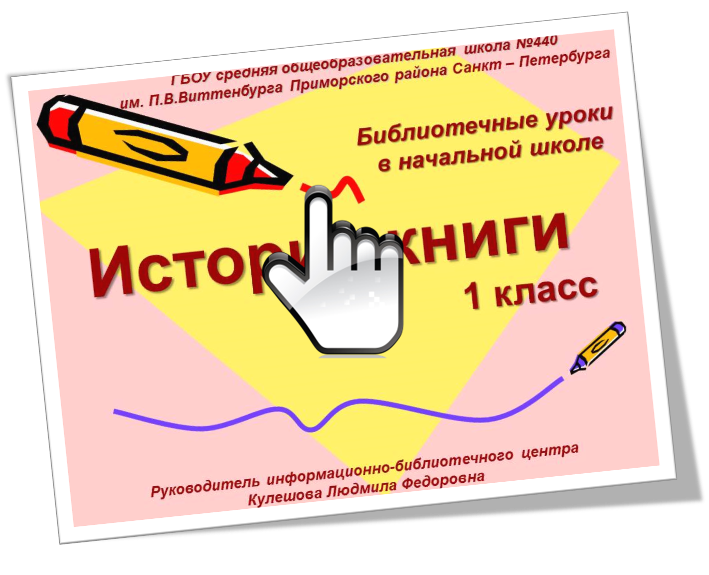 История книги